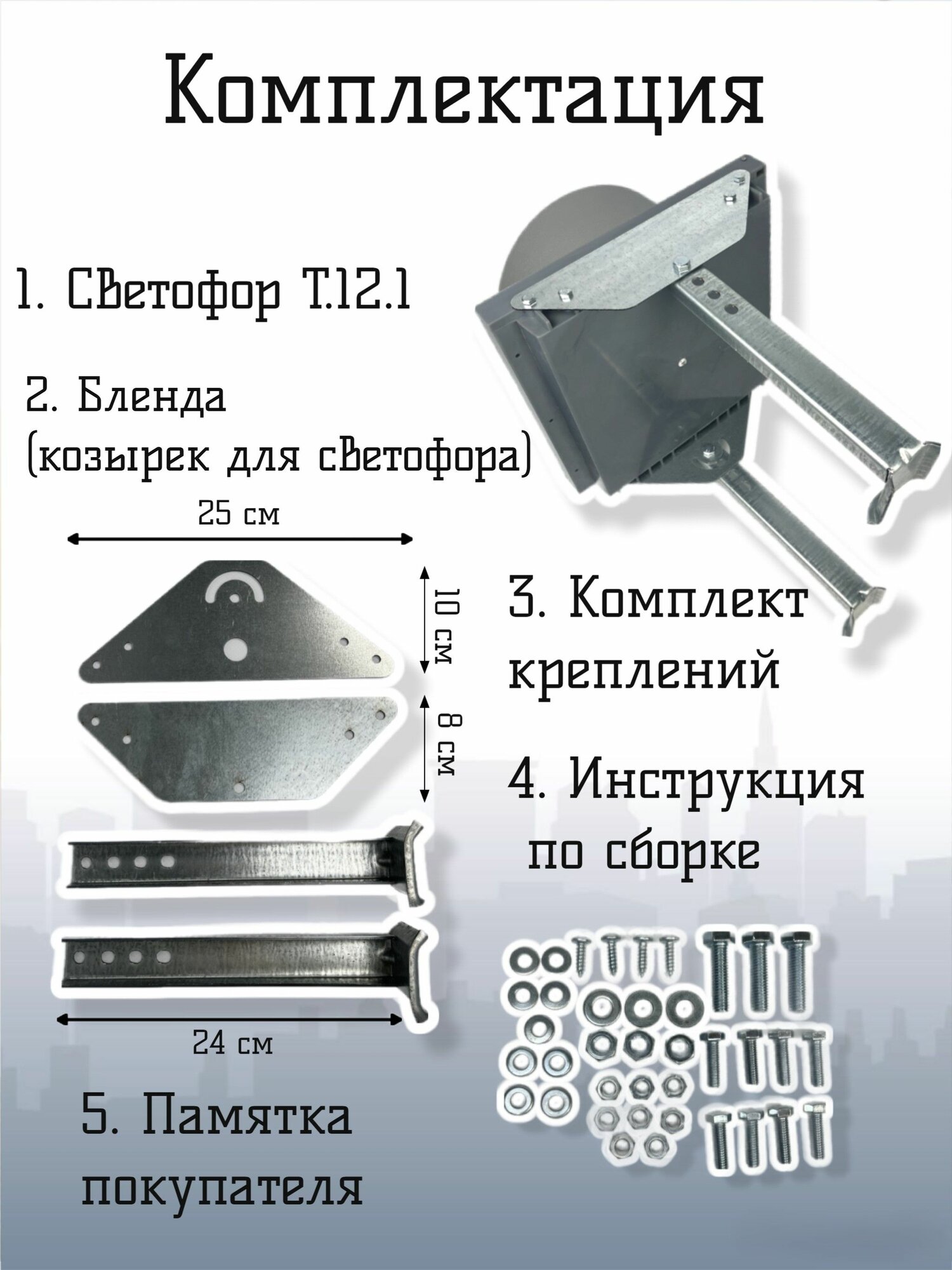Светофор светодиодный транспортный Т.12.1 (200мм) - 220В — фото 1