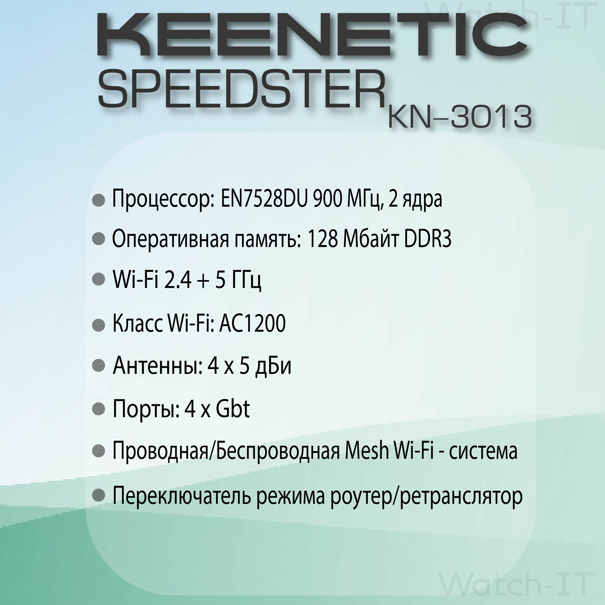 Роутер Keenetic Speedster KN-3013, Wi-Fi, 300 Мбит/с, Mesh, 4 LAN-порта — фото 1