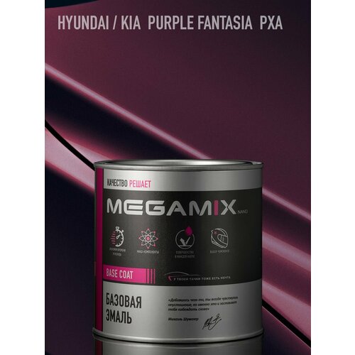 фото Эмаль базовая megamix, hyundai/kia purple fantasia pxa, 850 мл. базисная автомобильная краска под лак, металлик