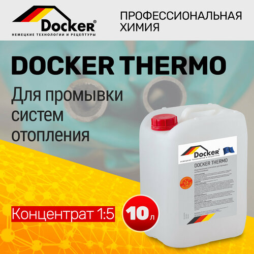 DOCKER THERMO Концентрат 1:5. Cредство для промывки систем отопления. (10 л).