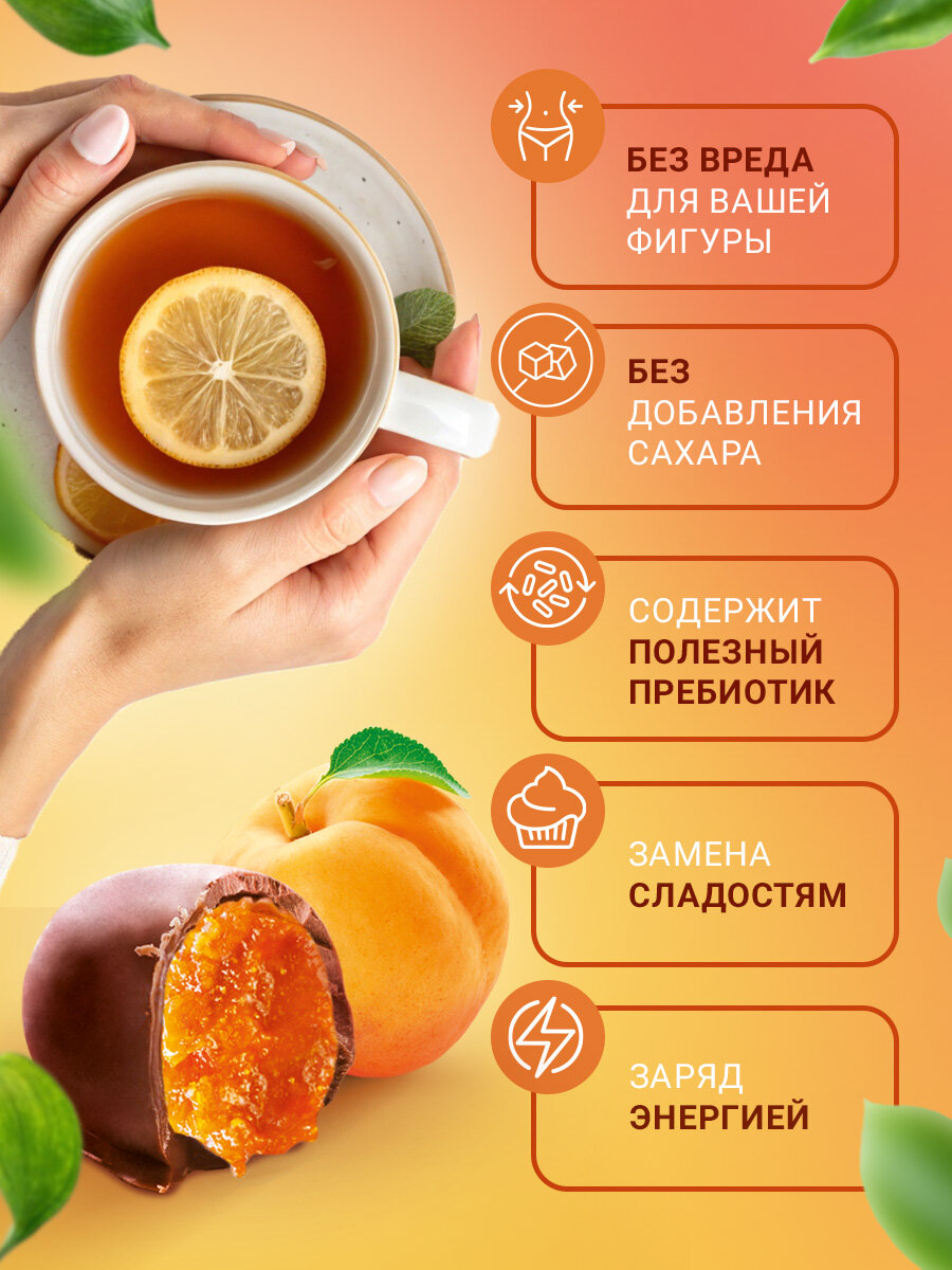 Изображение Конфеты без сахара из кураги Курага Шоколадная, пакет 450 г