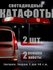 Светоотражатель