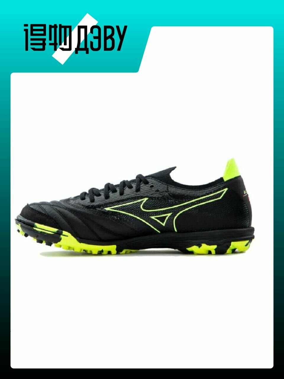 Бутсы Mizuno, размер EU 44 стопа (28.5CM)