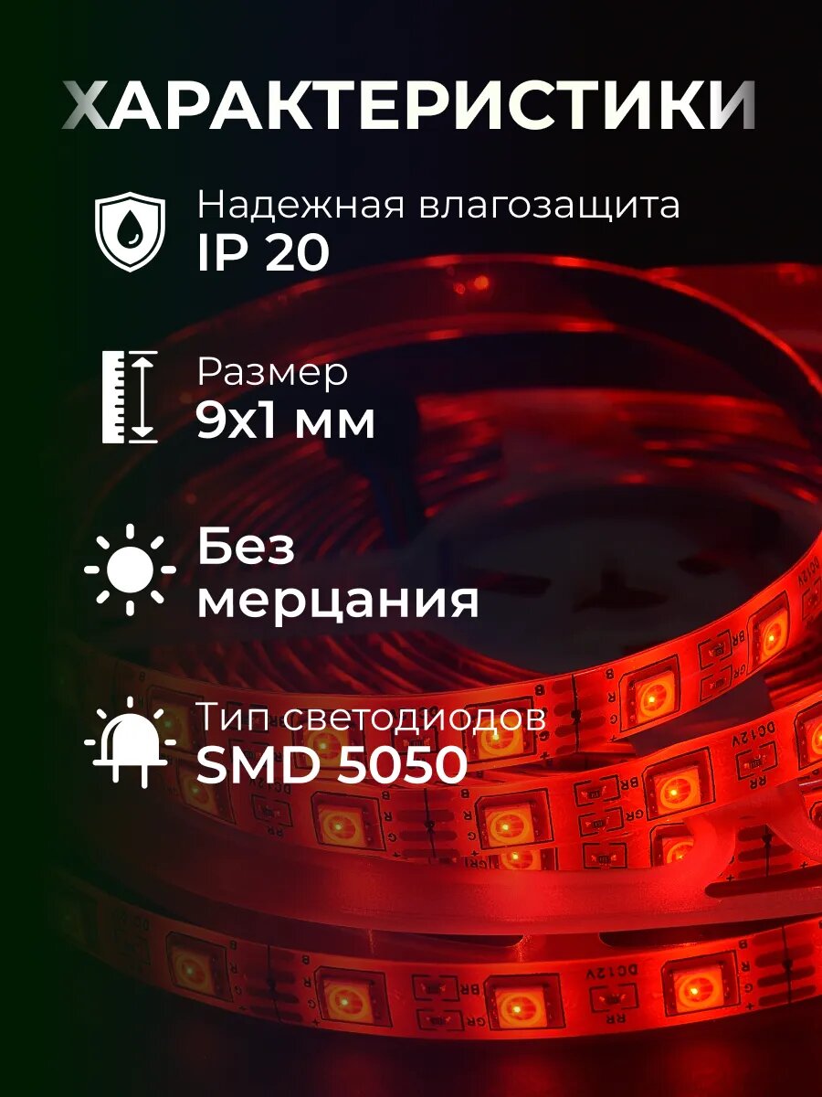 Умная светодиодная лента 10 метров подсветка RGB led лента IP20 — фото 1