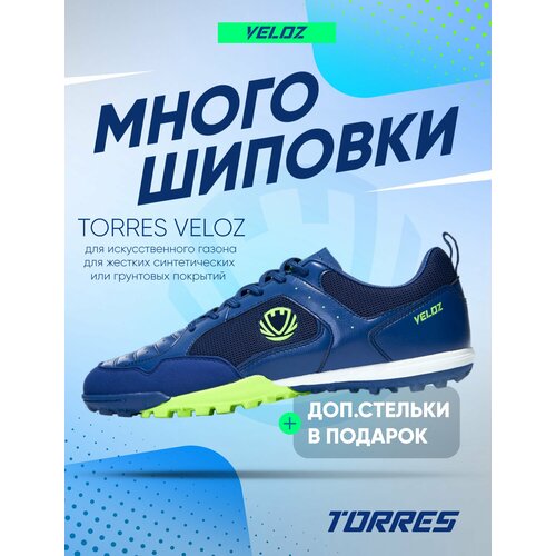фото Сороконожки torres, размер 37, синий, зеленый