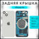 Задняя крышка (стекло) в сборе с рамкой для iPhone 14