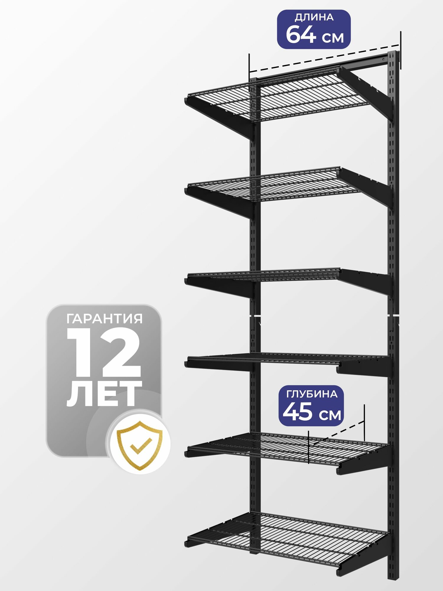 Гардеробная система №34 черная, 64х45х192см