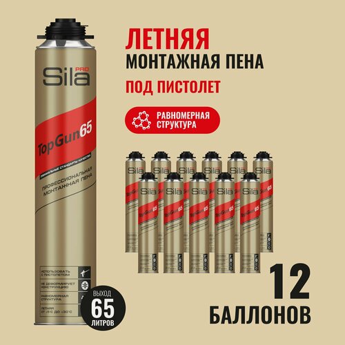 Изображение товара Профессиональная монтажная пена Sila Pro TopGun 65, летняя, 875 мл, 12 баллонов, SPTG65P865S
