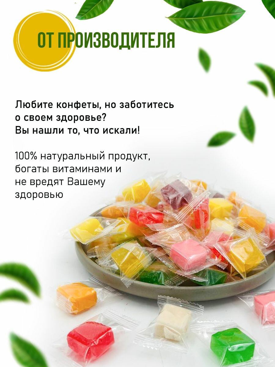 Конфеты Манго кубики жевательные Ассорти вкусов, Полезно и Вкусно! мармелад желейный, 1кг / 1000г — фото 1