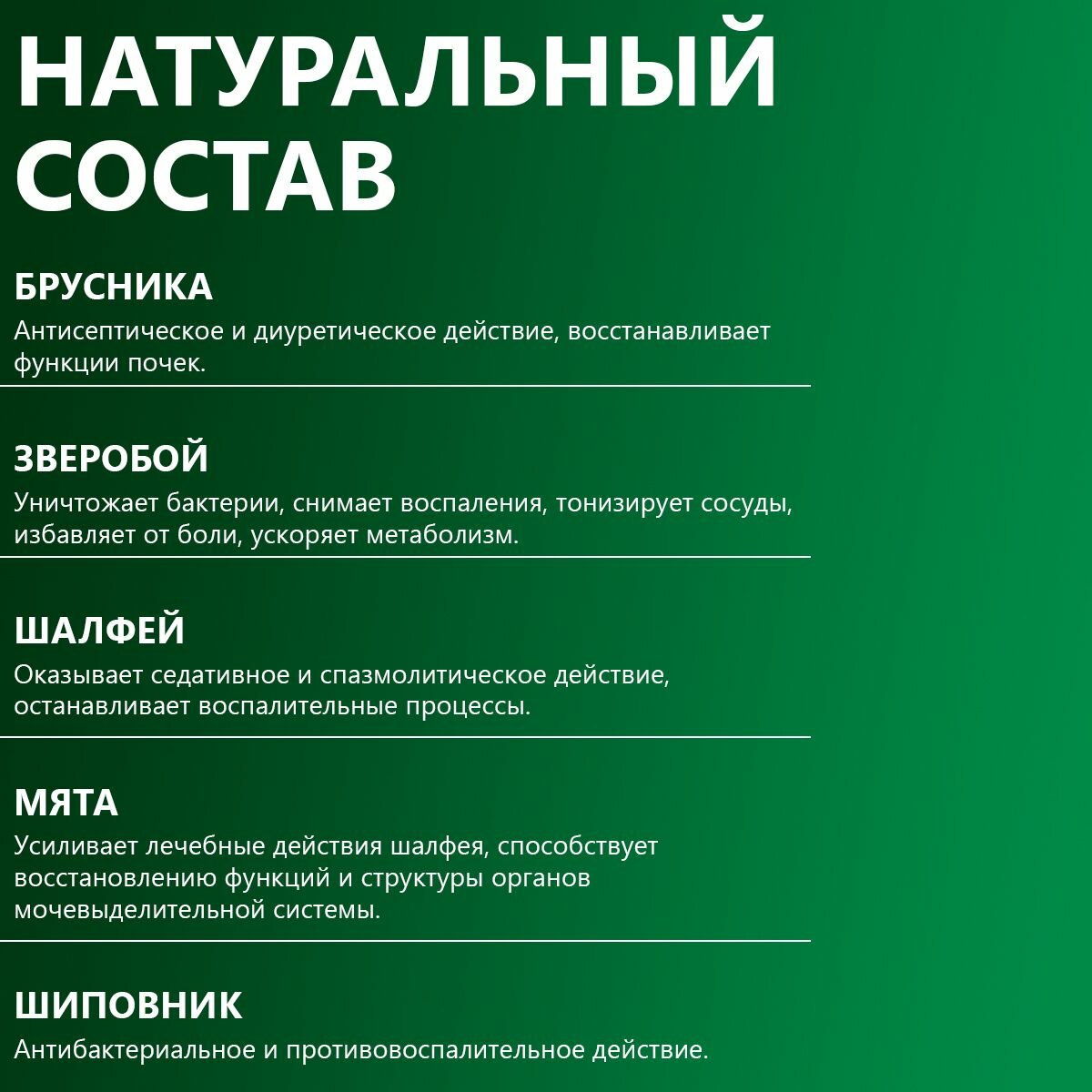 Картинки Средство для борьбы с недержанием Урофол