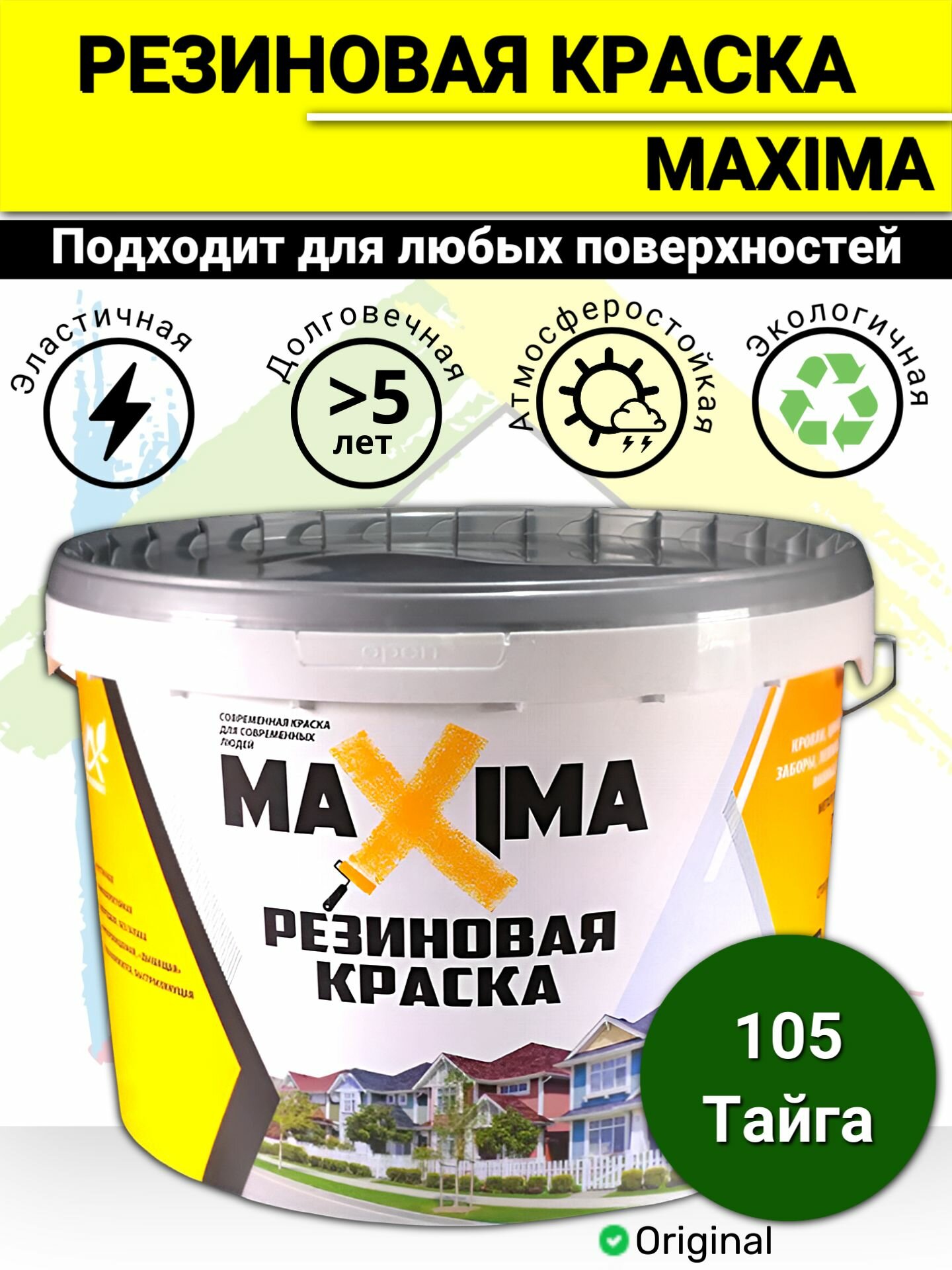 Резиновая краска MAXIMA для внутренних и наружных работ №105 Тайга 1кг