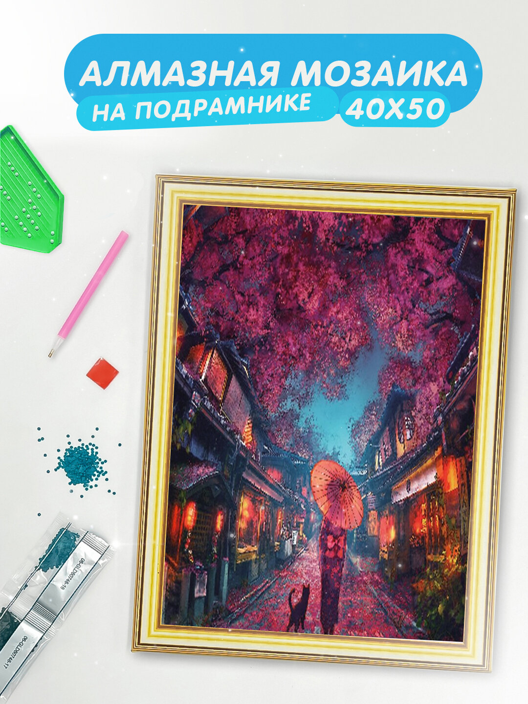 Алмазная мозаика, WG002, Skystore "Люди", 40 x 50 см, холст на подрамнике