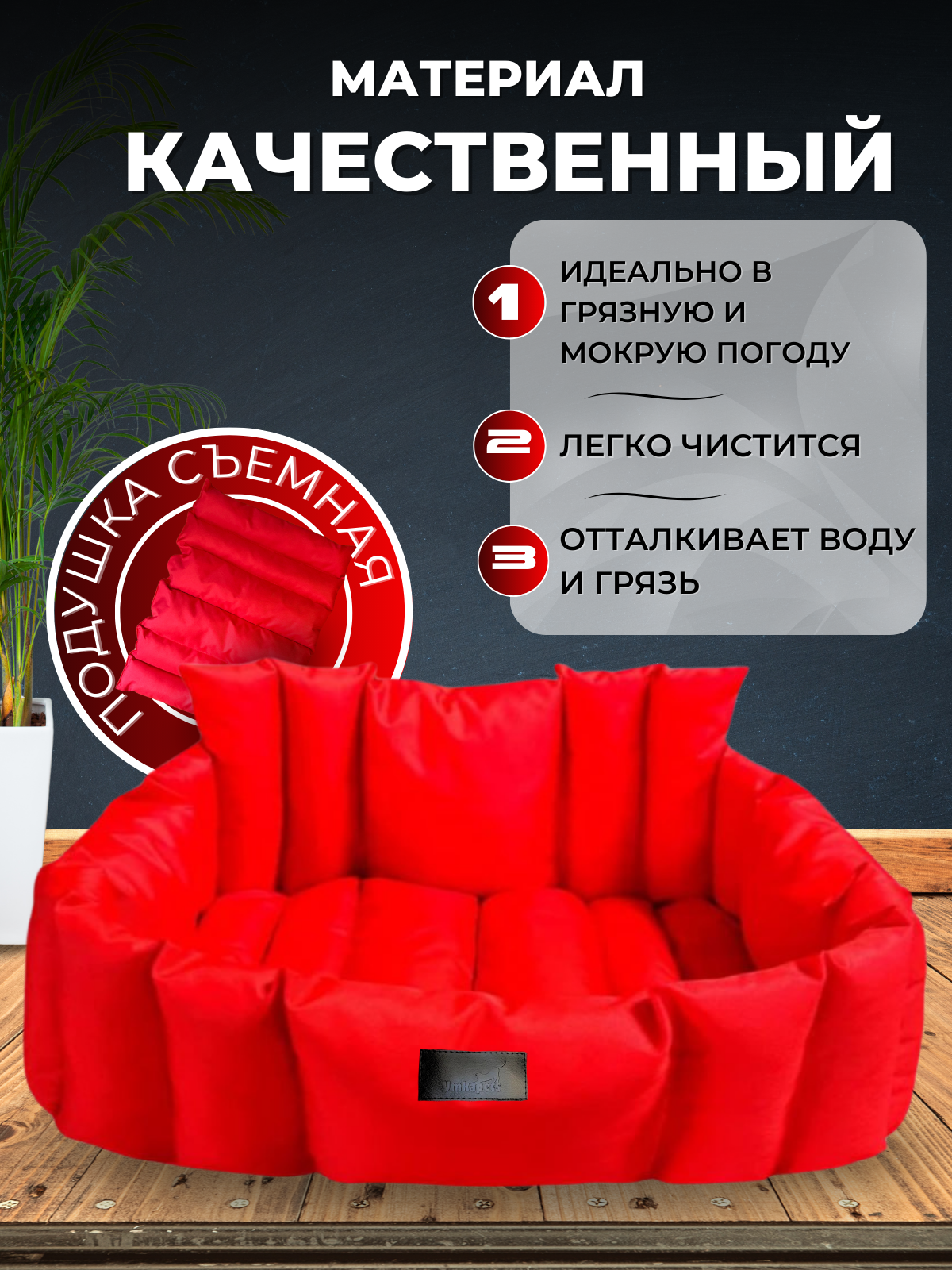 Автокресло для больших собак, Автокресло для средних пород, Автокресло для животных Umkapets 70х55см, красный — фото 1
