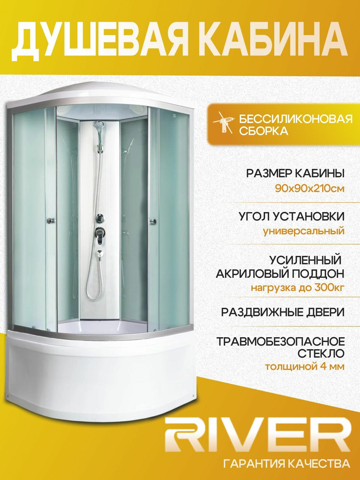 Душевая кабина RIVER NARA LIGHT 90/44 МТ размер: 90х90х210 см высокий поддон 44см