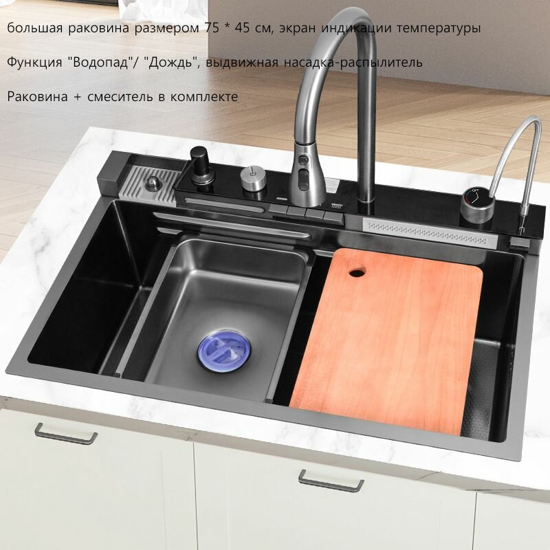 Кухонные мойки Все в одном Многофункциональный Полный комплект с индикатором температуры/выдвижным краном, краном для мойки чашек/очистки воды, автоматическим контролем слива и т. д.