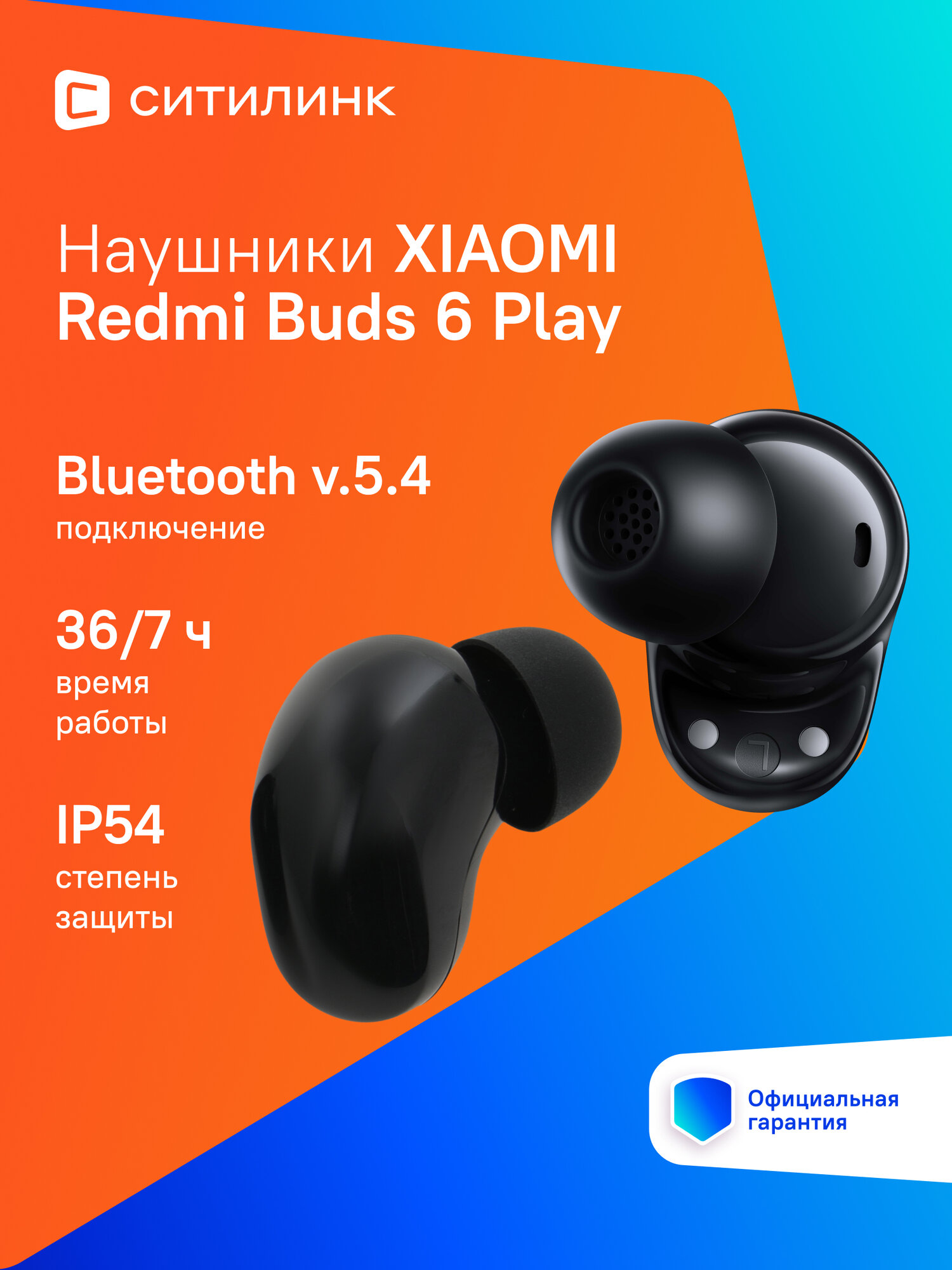 Наушники Xiaomi Redmi Redmi Buds 6 Play, Bluetooth, внутриканальные, черный [bhr8776gl]