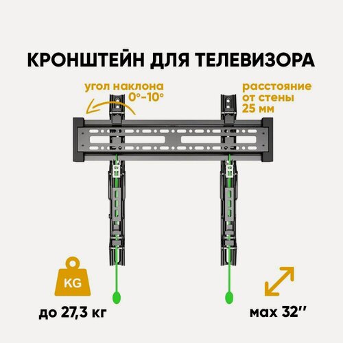 Изображение товара Наклонный кронштейн для телевизора 32-55 дюйма до 28 кг / LCD