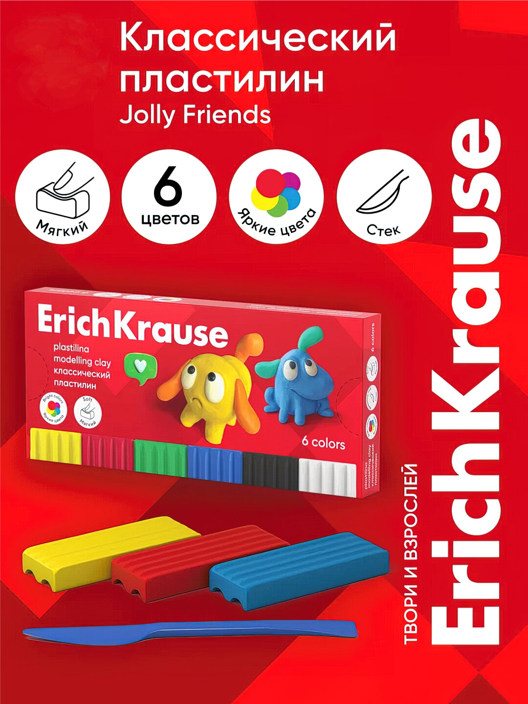 Моделирование для детей, пластилин Erichkrause - modelling clay jolly friends, 6 цветов