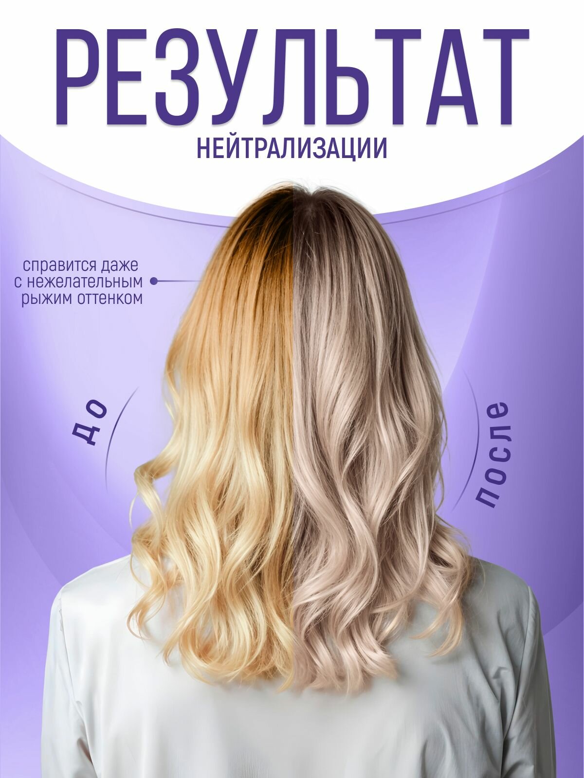 Изображение Concept Salon Total Оттеночный бальзам Арктический блонд Blond Explosion 300 мл