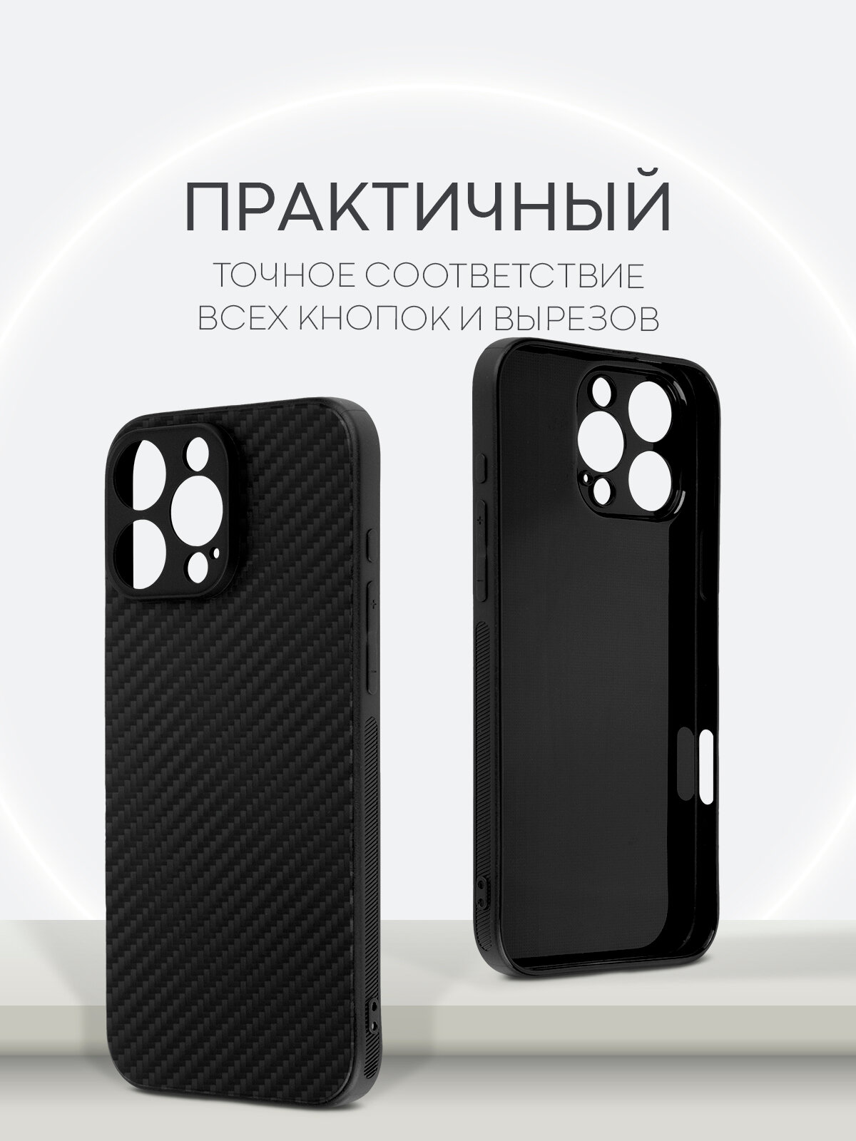 Тонкий чехол Broscorp на Apple iPhone 16 Pro Max (Айфон 16 Про Макс), с текстурой карбона, черный — фото 1