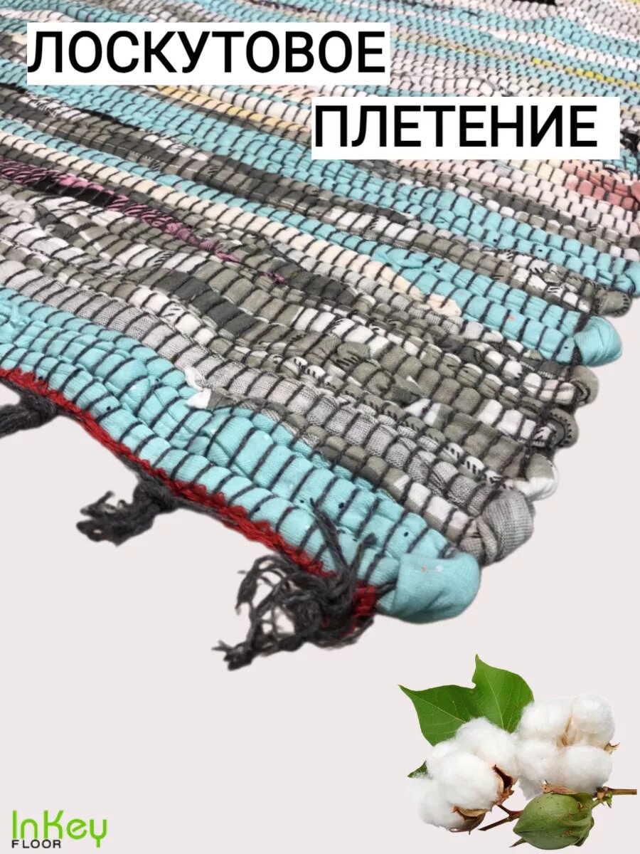 Коврик хлопковый 40х70 см для пола лоскутный антибактериальный гипоаллергенный — фото 1