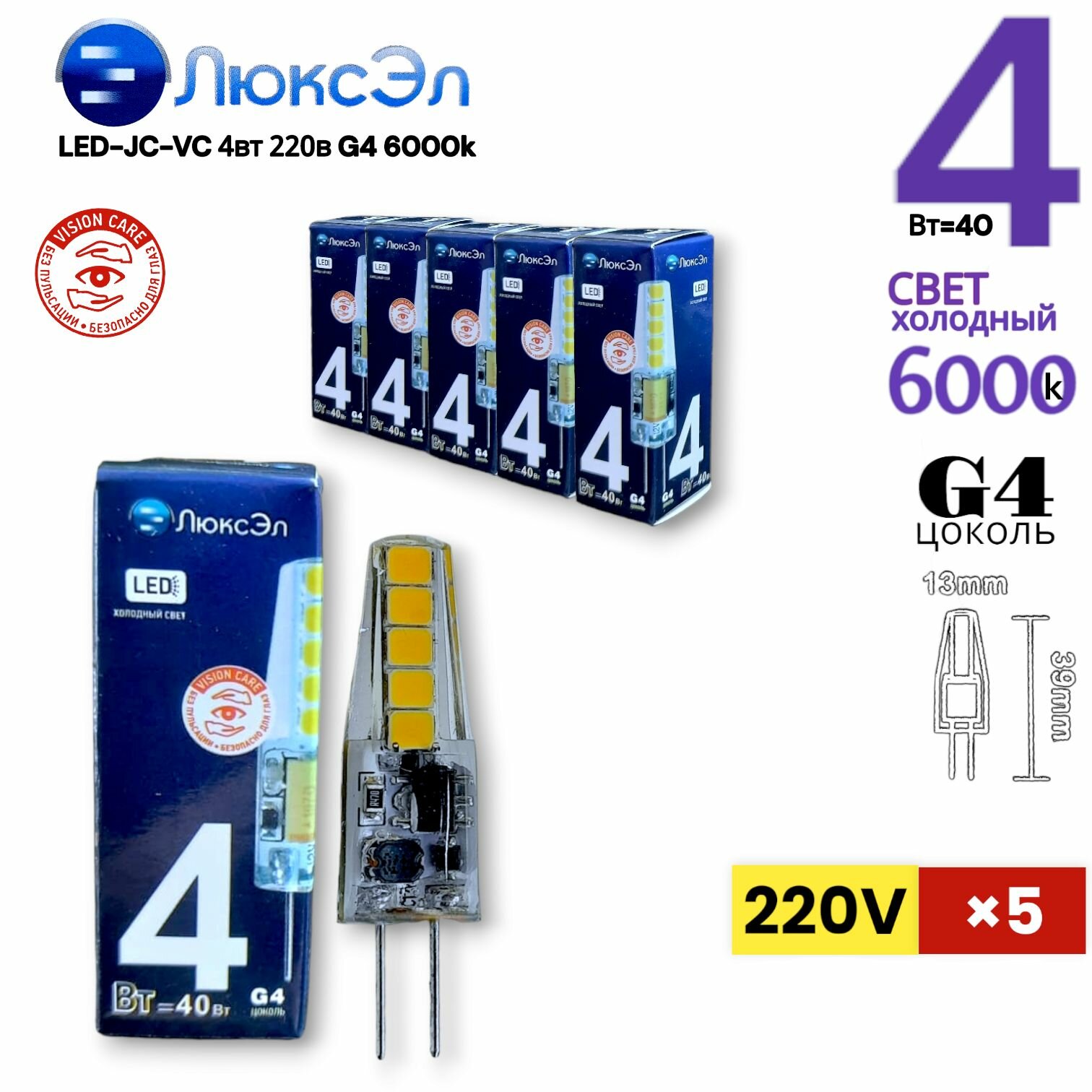 Лампа светодиодная Люксэл g4 220v 4w 6000k