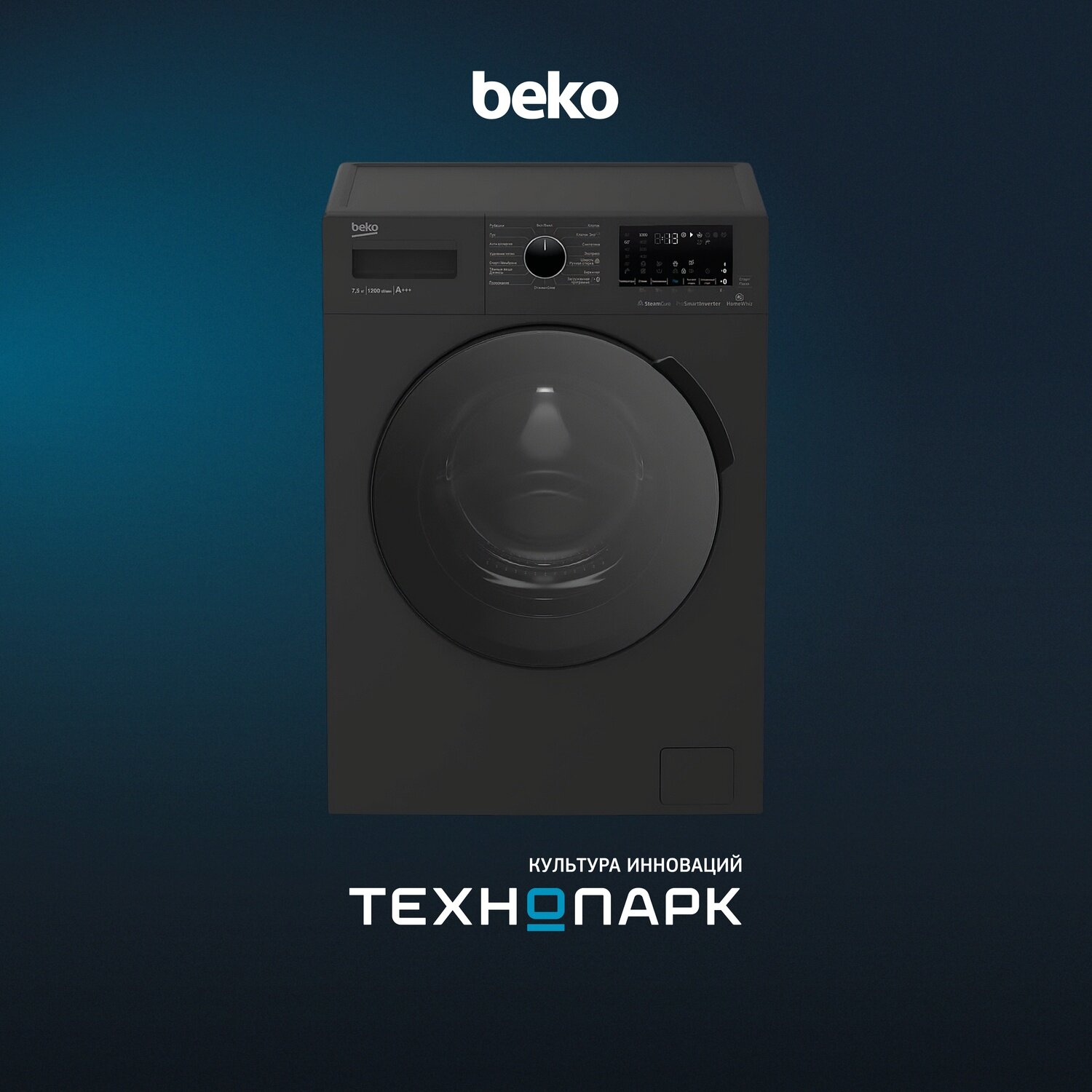 Стиральная машина Beko WSPE7H616A