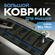 Картинка подсказки