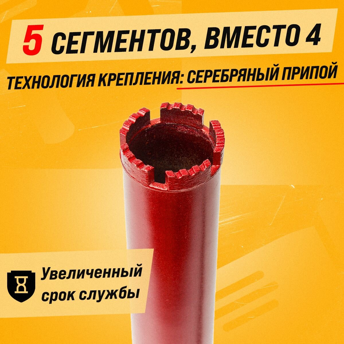 Коронка алмазная M22 51*370 мм по бетону мокрорез Stroykatools — фото 1