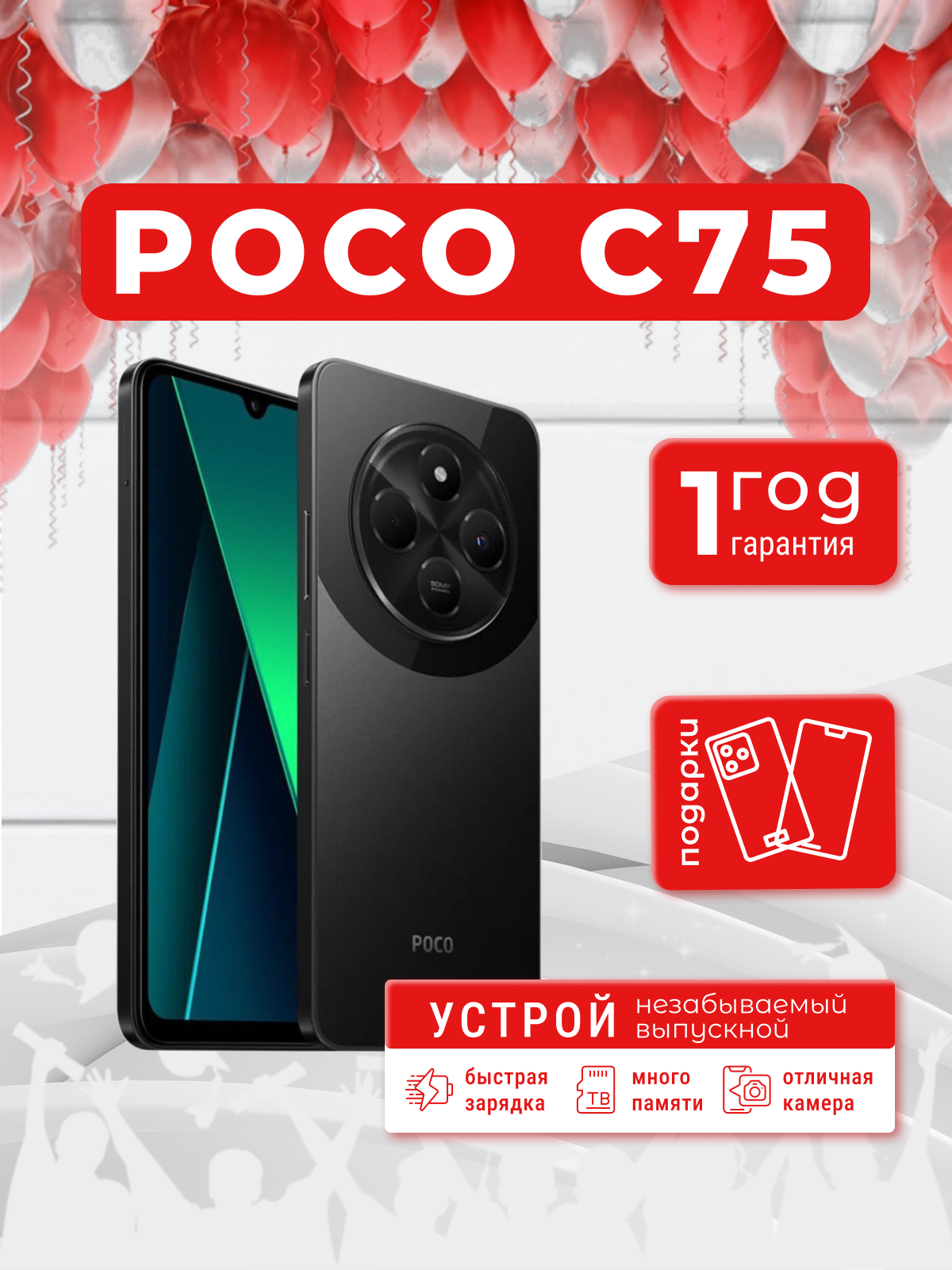 Смартфон Xiaomi Poco C65 8/256 ГБ, NFC, экран 6.74, черный, nano SIM