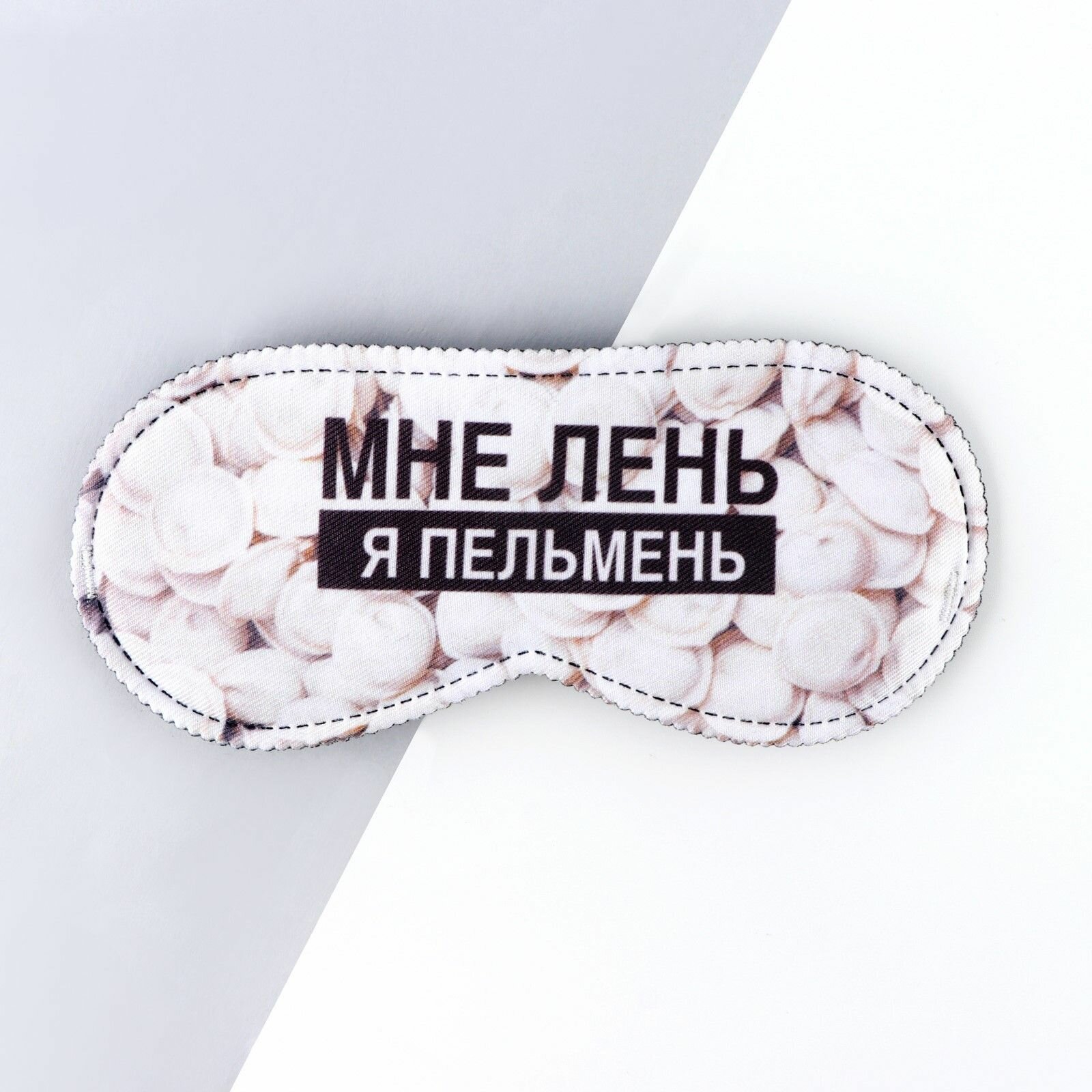Маска для сна SVOBODA VOLI 
