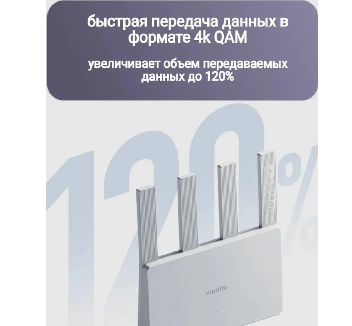 Роутер Xiaomi Router BE3600 Gigabit Edition RD16 White (DVB4442CN) CN — фото 1