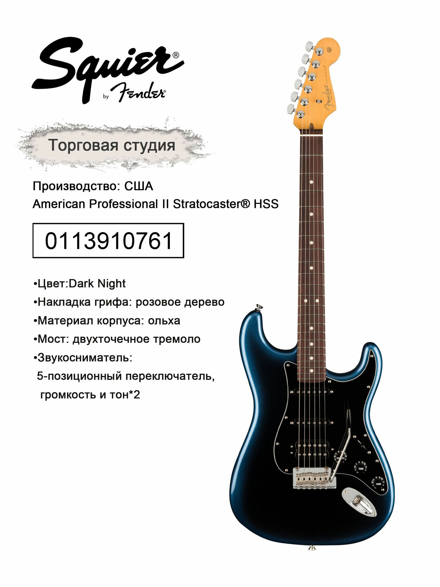 Fender American Professional II Stratocaster/Telecaster электрогитара, оригинальная, новая, темно-синий цвет, палисандровая накладка