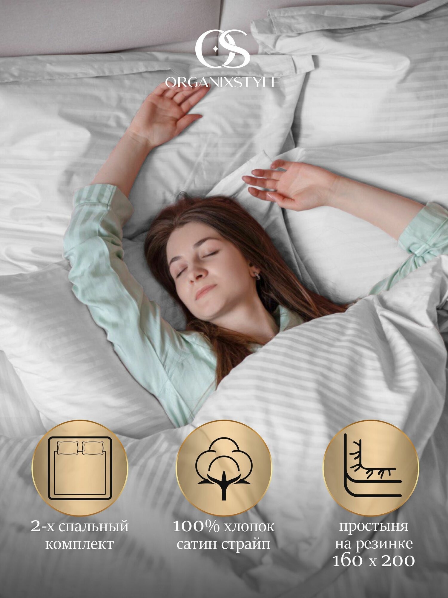 Постельное белье 2-спальный/страйп/цвет Белый