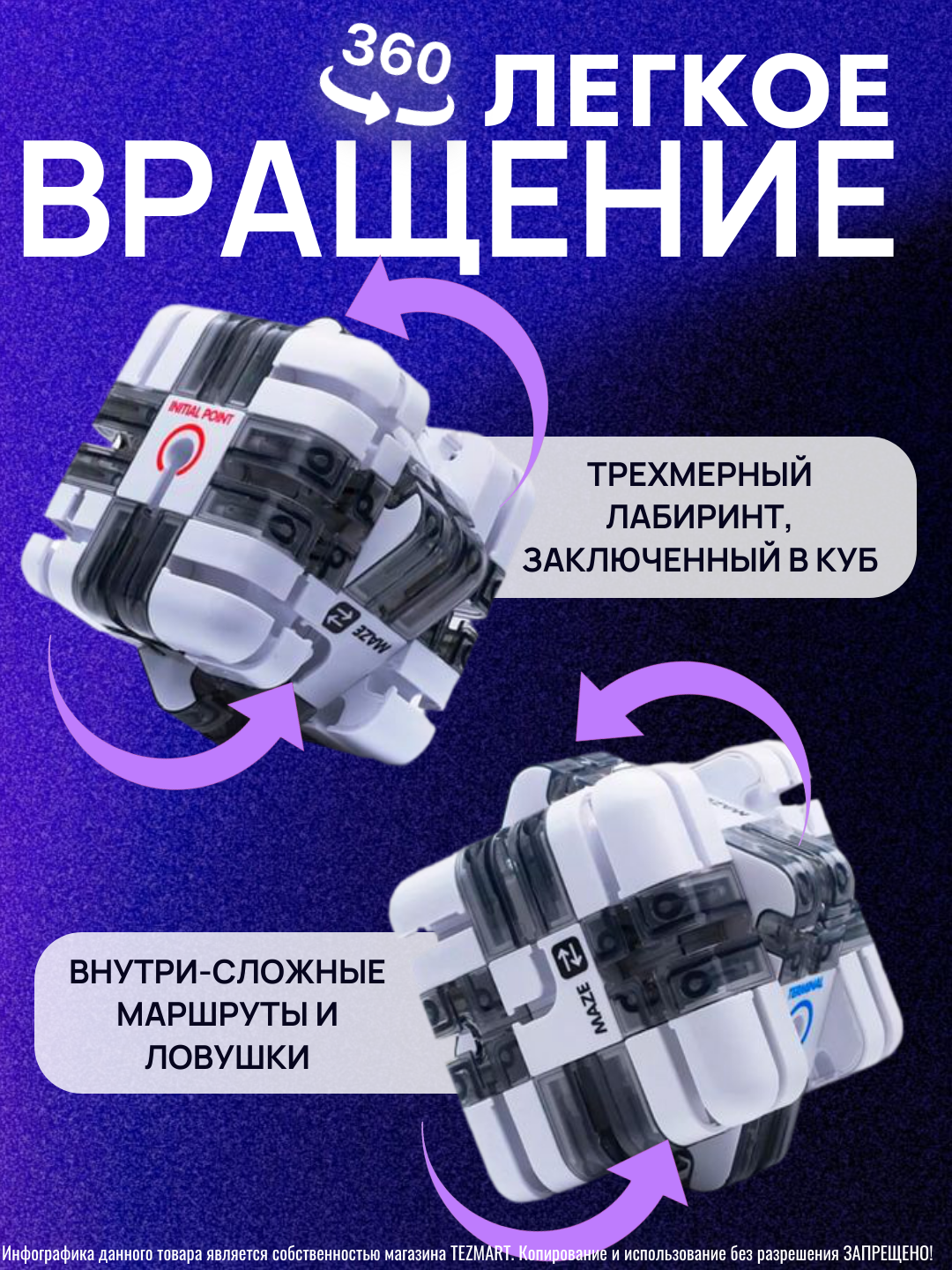 Головоломка, лабиринт куб, 3D Magic Cube — фото 1
