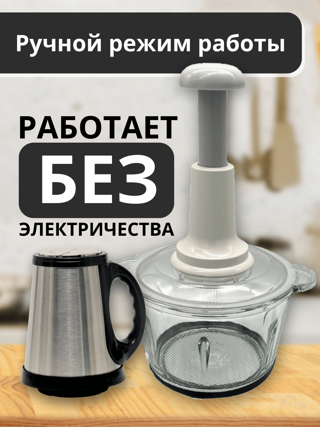 Чоппер-измельчитель SN-887 2 в 1, кухонный, мощность 2000Вт, 2 режима — фото 1