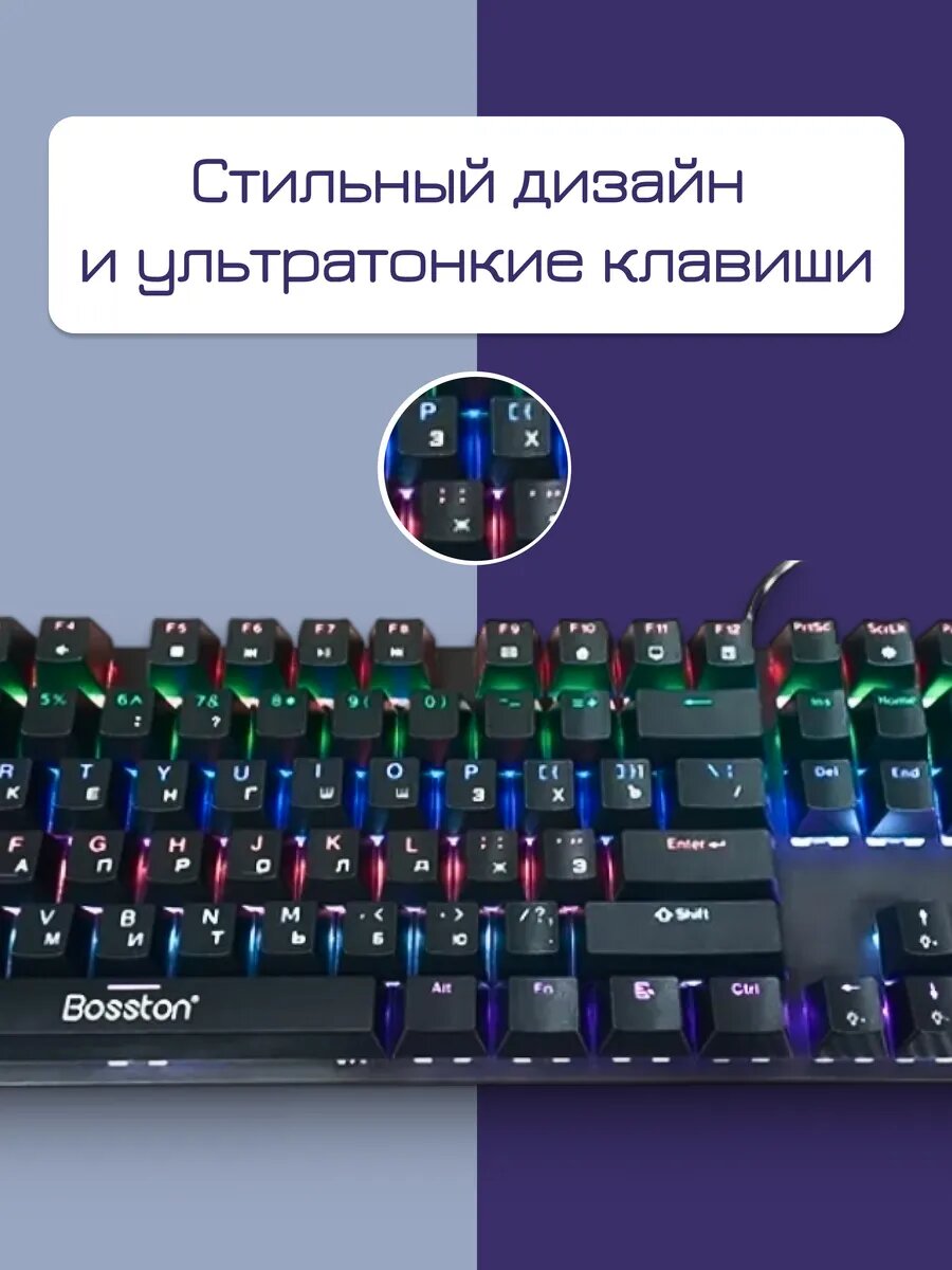Механическая клавиатура Bosston MK933, USB, подсветка, черная — фото 1
