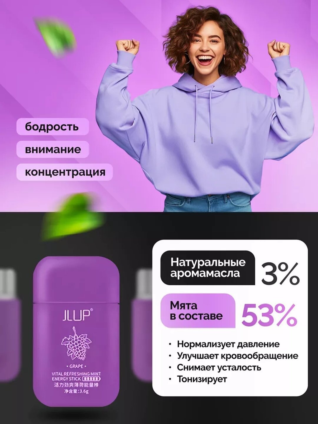 Ароматический ингалятор, карандаш для носа. Вкус винограда — фото 1