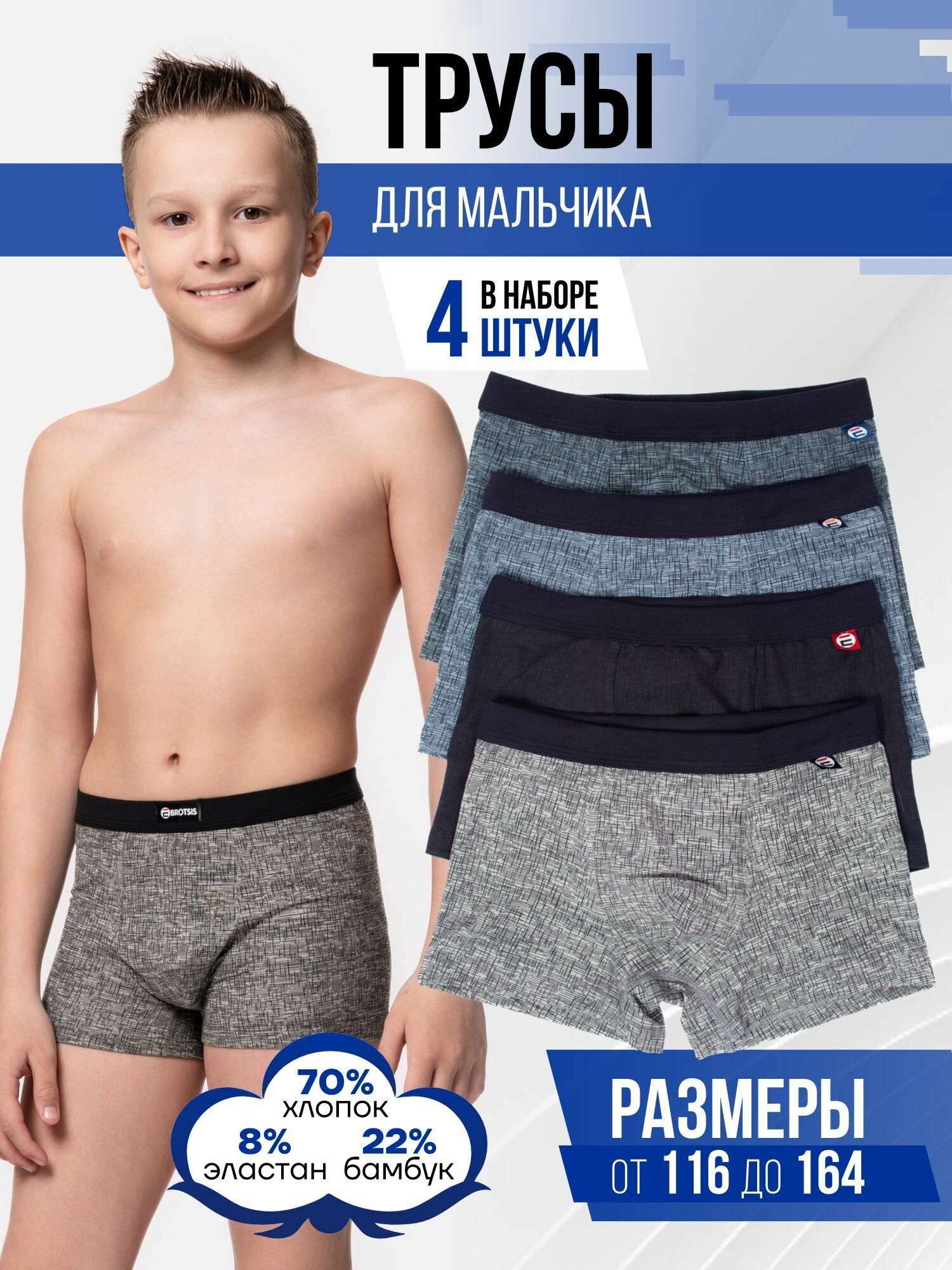 Трусы Ebro & Tsis