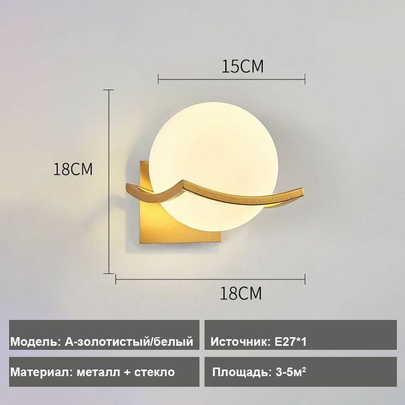 Бра — фото 1