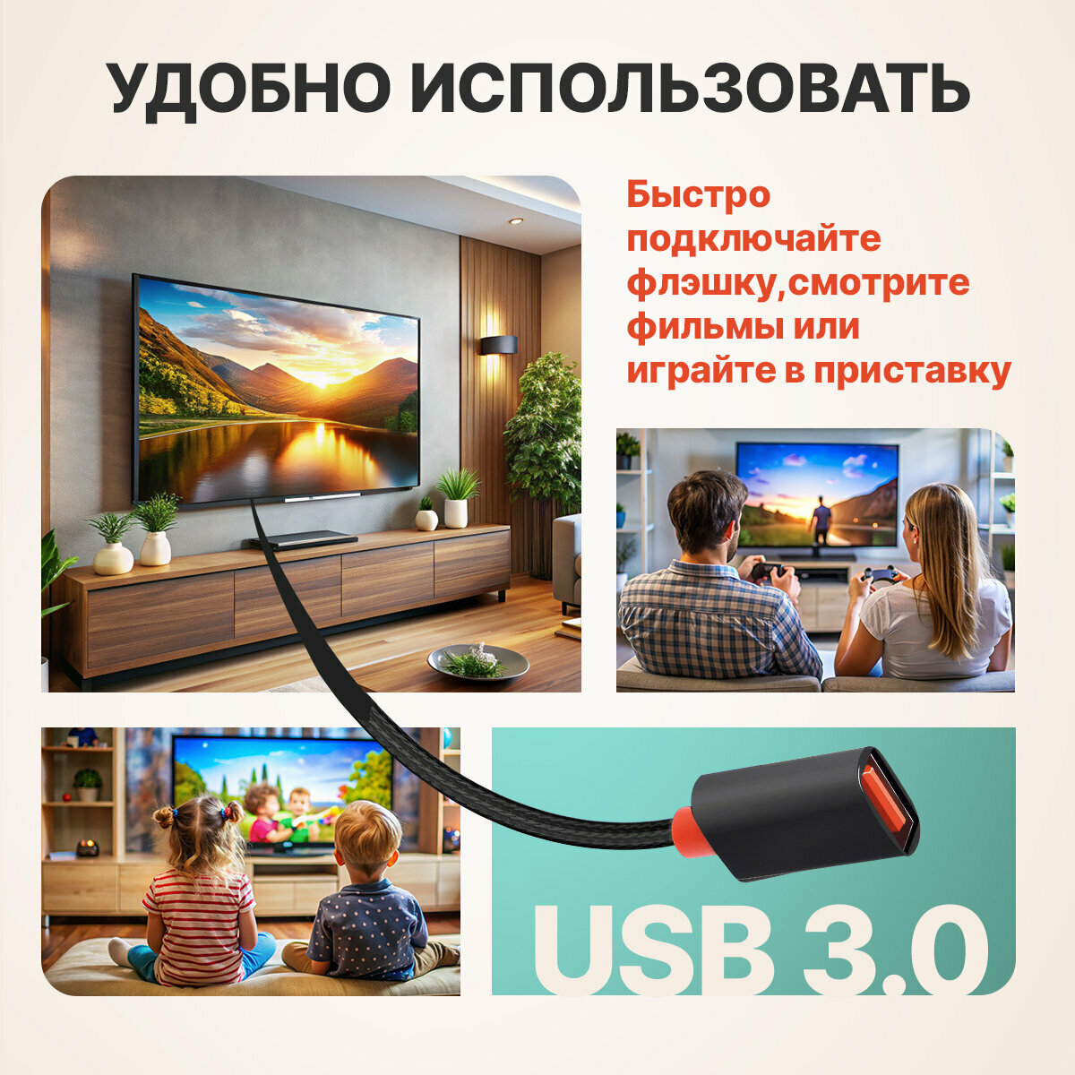 Кабель - удлинитель USB OTG для быстрой зарядки телефона и передачи данных — фото 1