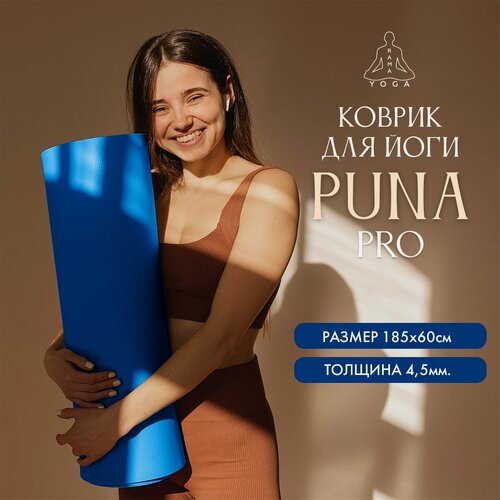 Изображение товара Коврик для йоги, пилатеса, туризма Puna Pro, синий, 185 x 60 x 0,45 см