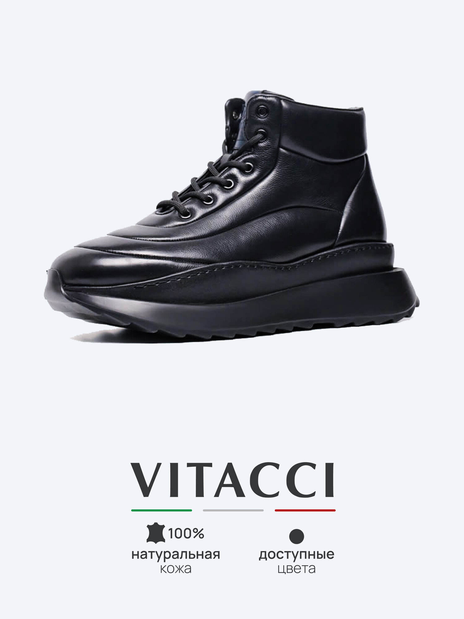 Кроссовки VITACCI