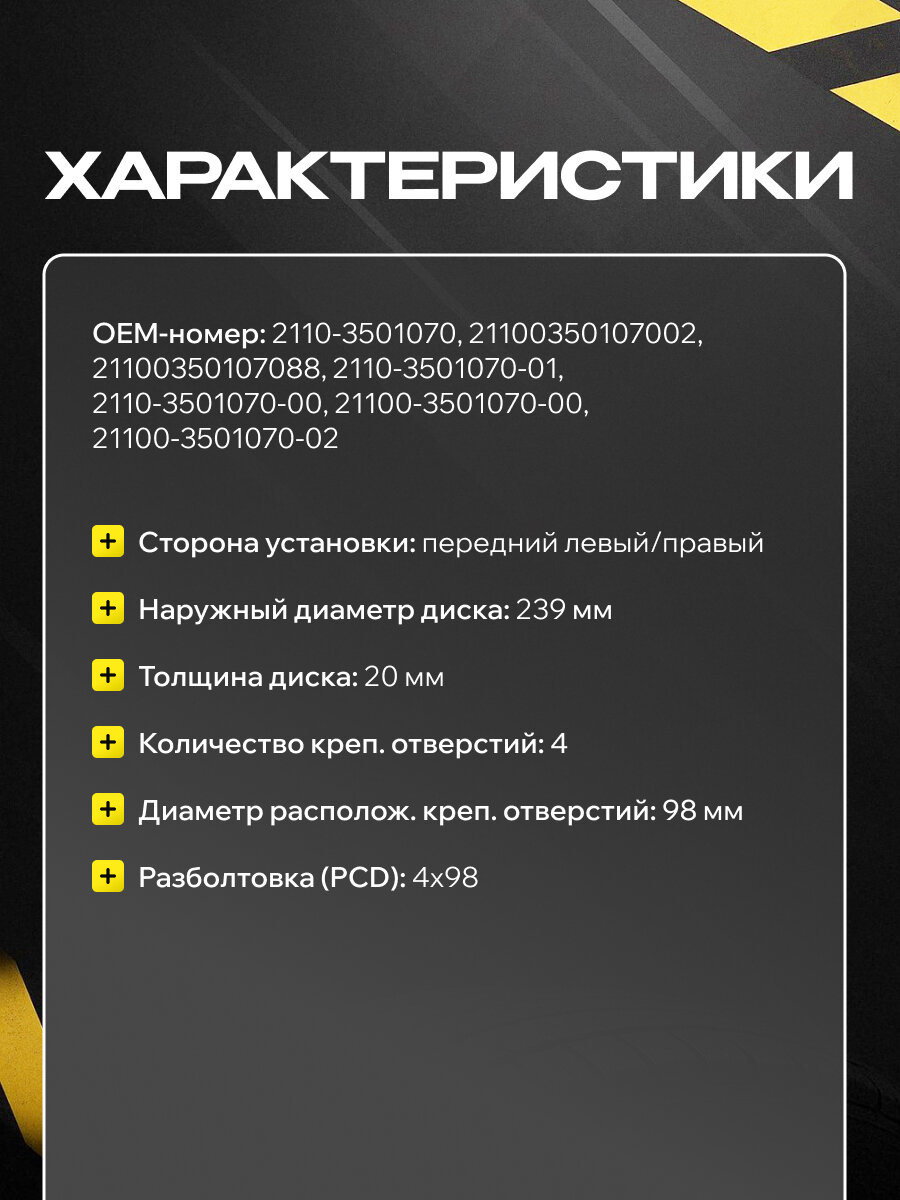 Диск тормозной для ВАЗ 2110 R13/2111/2112, Калина, Гранта, 239х20, BM BD V 221, 2110-3501070 — фото 1