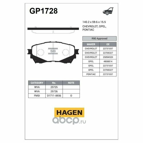Колодки тормозные Hi-Q GP1728
