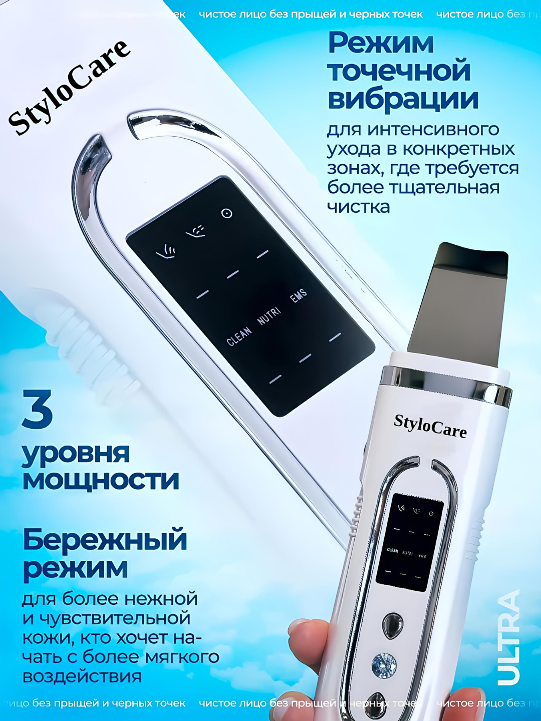 Аппарат для ультразвуковой чистки лица — фото 1