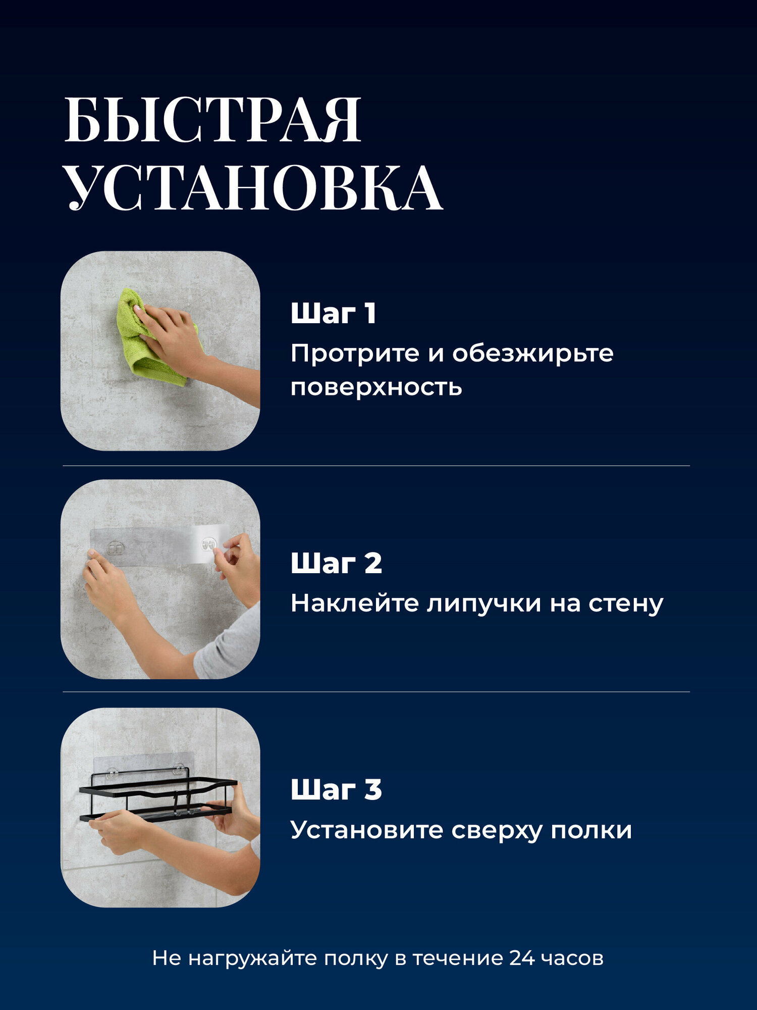 Полка для ванной настенная, Birdhouse, полка в ванную самоклеющаяся без сверления, набор полки стальные черные 2 шт — фото 1