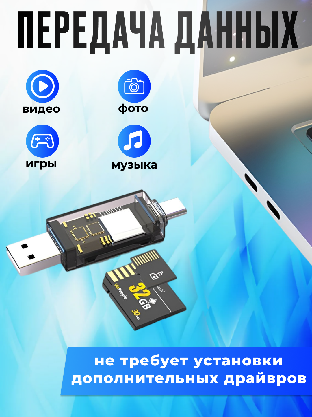 Картридер Type-C - USB для чтения карт памяти SD и Micro SD / TF, переходник для телефона, ноутбука, универсальный — фото 1