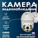 Камера видеонаблюдения WIFI с ночным режимом/FULLHD/ ДАТЧИК ДВИЖЕ...