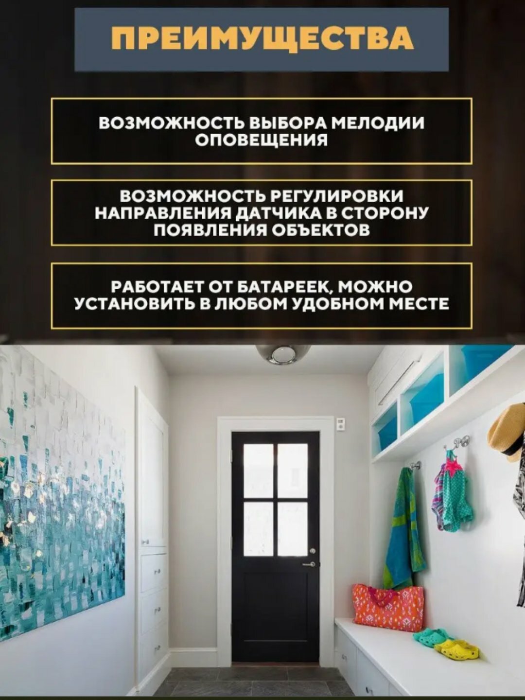 Беспроводной дверной звонок, с датчиком — фото 1